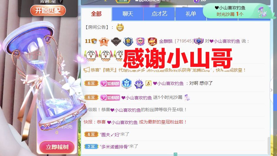 金麒麟好运连连🎤的图片