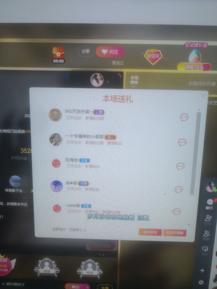 甜汐想你了的主播照片