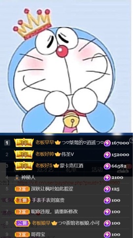 ♡つ♡小可主播照片