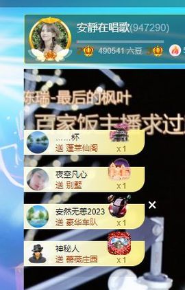 哎呀呀~~111主播照片