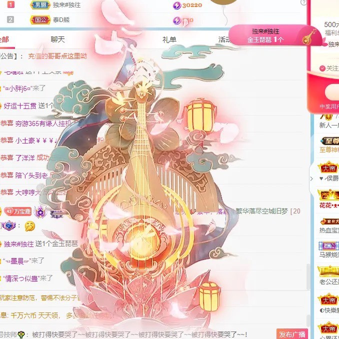撒库拉大家啊的主播照片