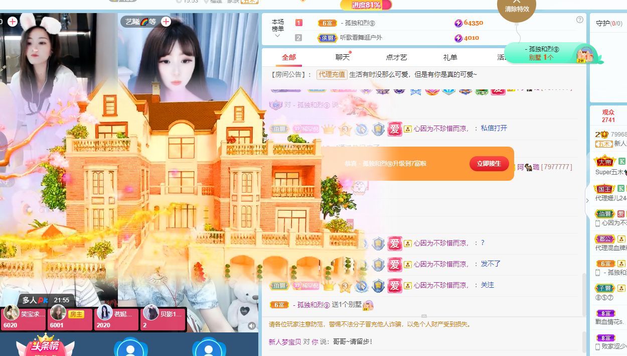 梦宝♬💖你的主播照片
