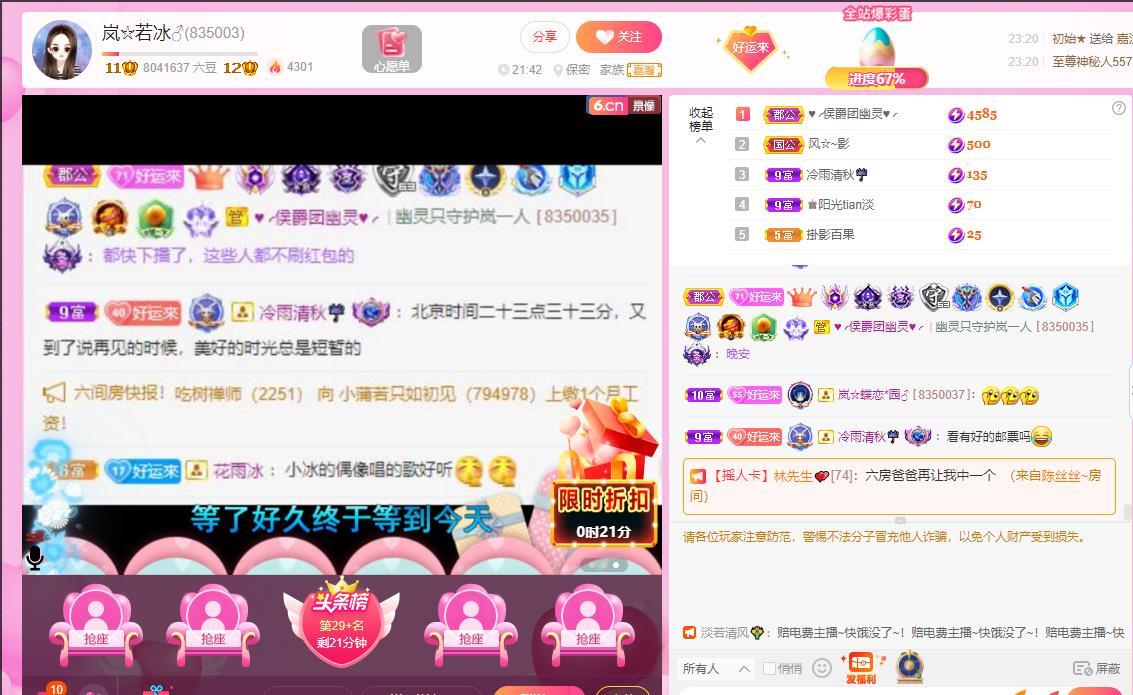 岚☆若冰♂的图片