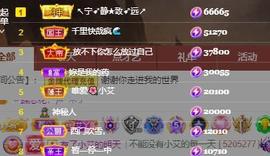 唯爱🌺小艾主播照片