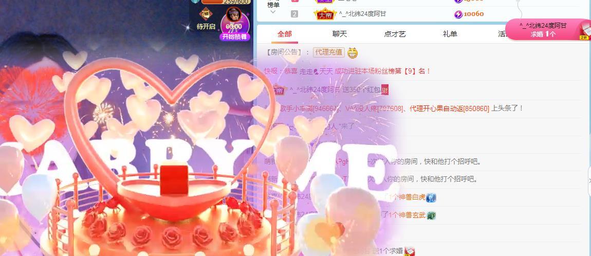 一字马~依棠的图片