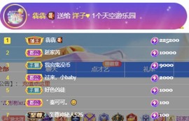 洋子～晚点见主播照片