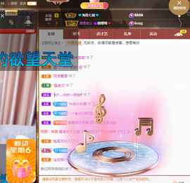 聆听~爱唱歌的图片