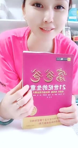 甜蜜未来乐在心怀主播照片