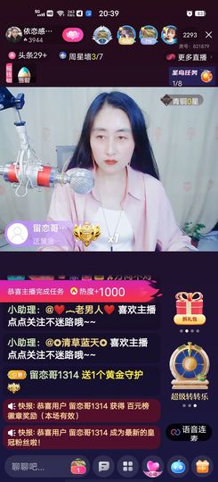 洛☆洛~主播照片