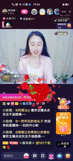 洛☆洛~主播照片