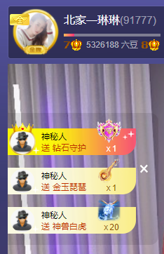 没什么好名字。主播照片