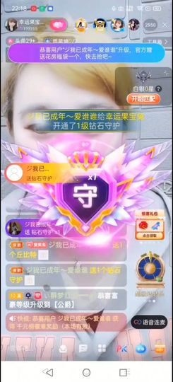 果宝兔🐇主播照片