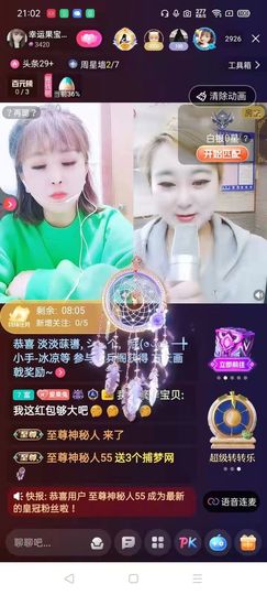 果宝兔🐇主播照片