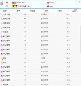 一笑嘿嘿嘿的图片