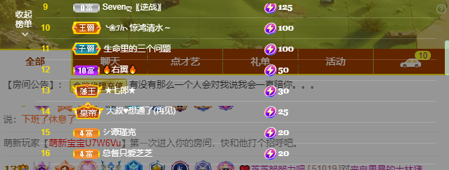 依芝の7月求善待的图片