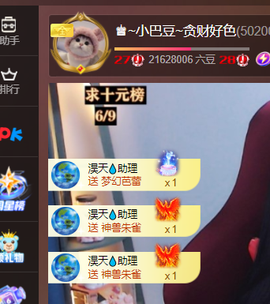 ♚~小巴豆~贪财好色主播照片
