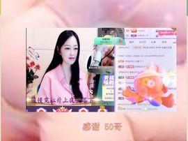 紫薇☆☆8.4号生日主播照片