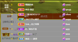 苏熙！！！主播照片