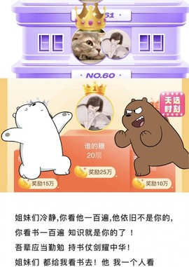 谁的糖。主播照片
