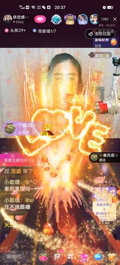 洛☆洛~主播照片