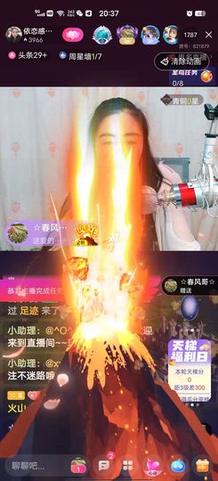 洛☆洛~主播照片