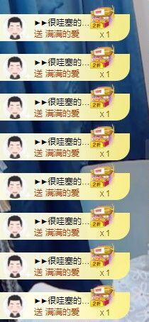 ᥫᩣ应应～请假主播照片