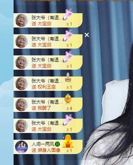 读书去了，有亿点忙主播照片