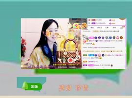紫薇☆☆8.4号生日主播照片