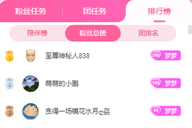 萌萌的小鹏主播照片