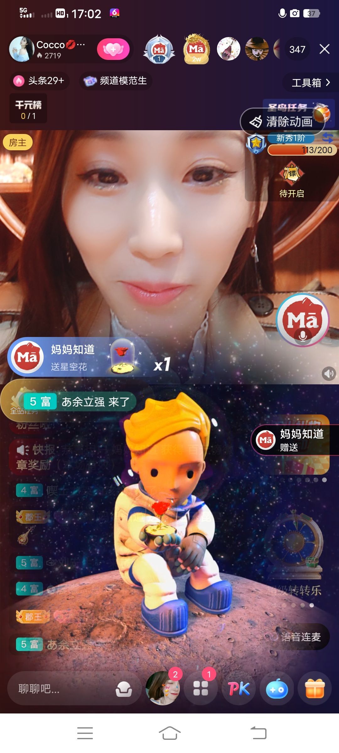 Coco❤️琳寶的图片