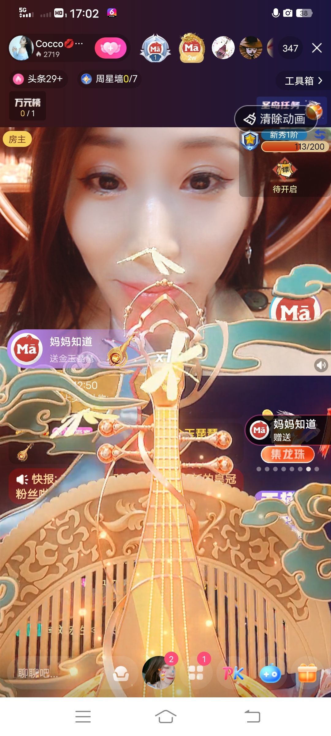 Coco❤️琳寶的图片