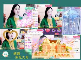 紫薇☆☆8.4号生日主播照片