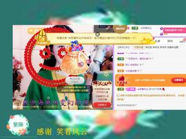 紫薇☆☆音乐频道主播照片