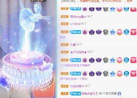 ゞ悠乐★婉儿つ主播照片