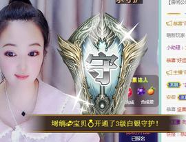 ゞ悠乐★婉儿つ主播照片