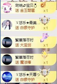 ゞ悠乐★婉儿つ主播照片