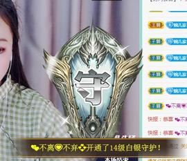 ゞ悠乐★婉儿つ主播照片
