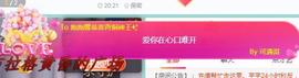 ゞ悠乐★婉儿つ主播照片