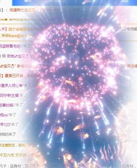 ゞ悠乐★婉儿つ主播照片