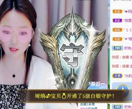 ゞ悠乐★婉儿つ主播照片