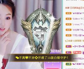 ゞ悠乐★婉儿つ主播照片