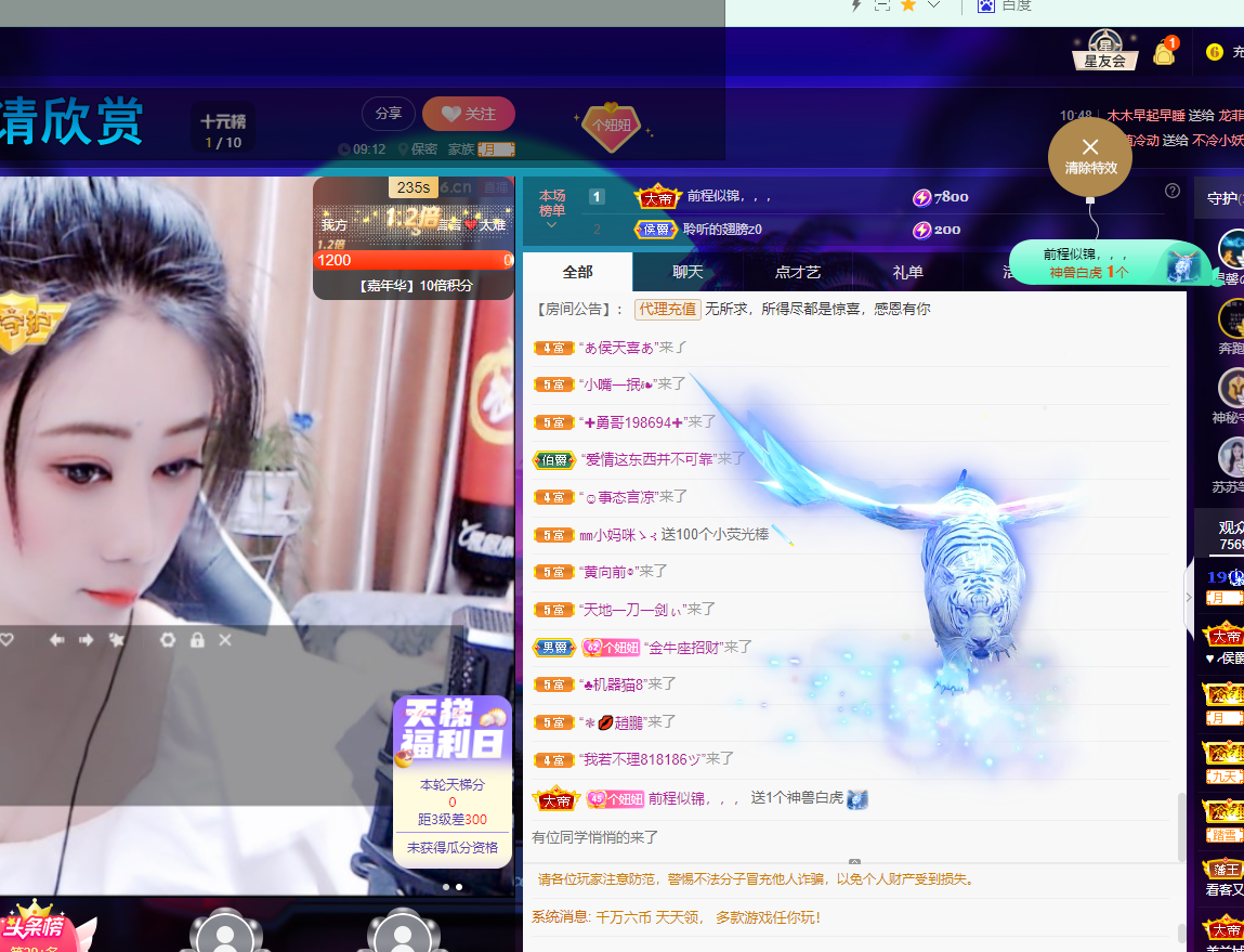 聆听~福妞儿的图片