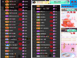 爱笑🌺用心唱歌主播照片