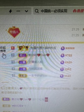 丹从心开始求老板的图片