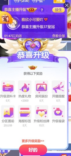 雅欣小可爱吖💗.主播照片