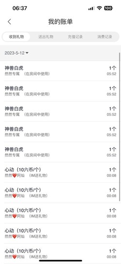 然然然然然然.主播照片