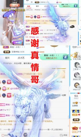 金麒麟好运连连🎤主播照片