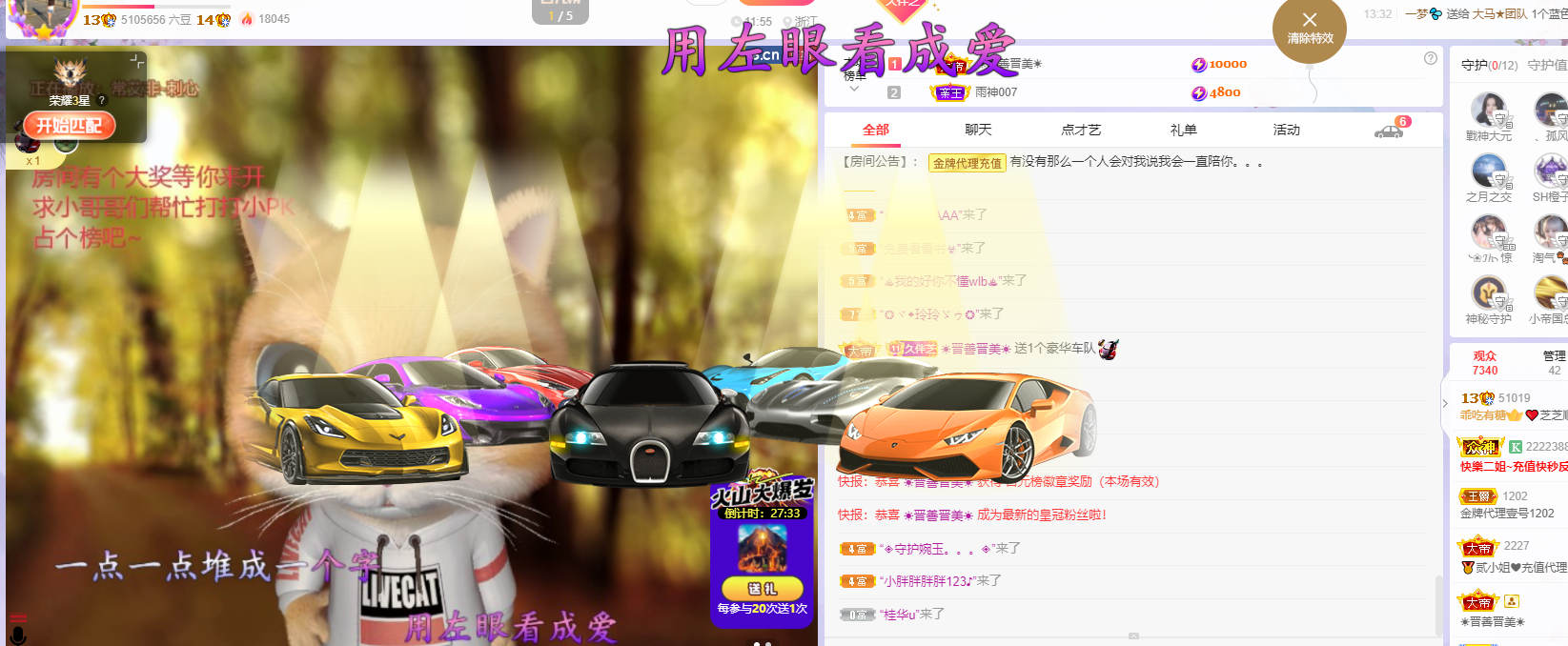 依芝の7月求善待的图片