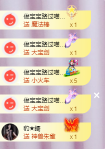 ╭☞呆呆主播照片