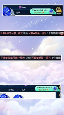 可馨✿一二布布🌸主播照片